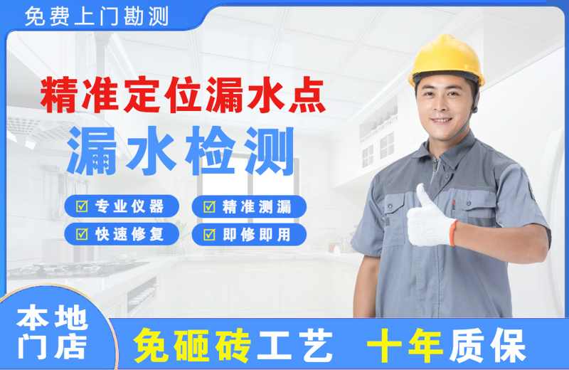 十堰精准测漏点